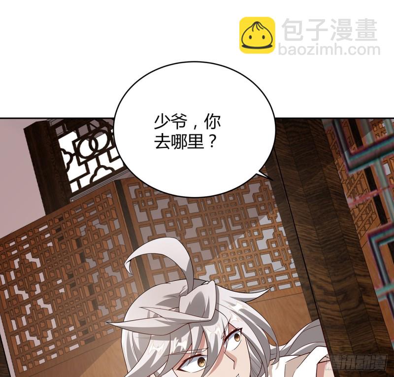 130话 上门女婿？(1/2)-第129话