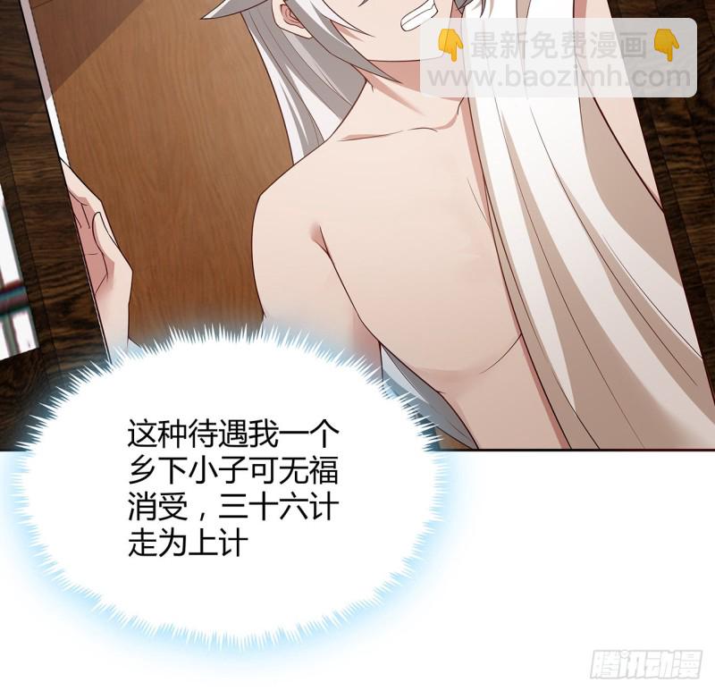 130话 上门女婿？(1/2)-第129话