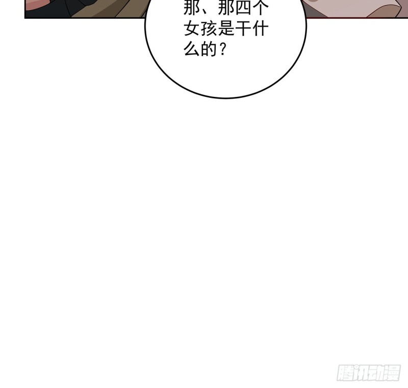 130话 上门女婿？(1/2)-第129话