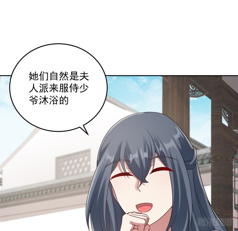 130话 上门女婿？(1/2)-第129话