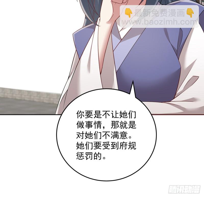 130话 上门女婿？(1/2)-第129话