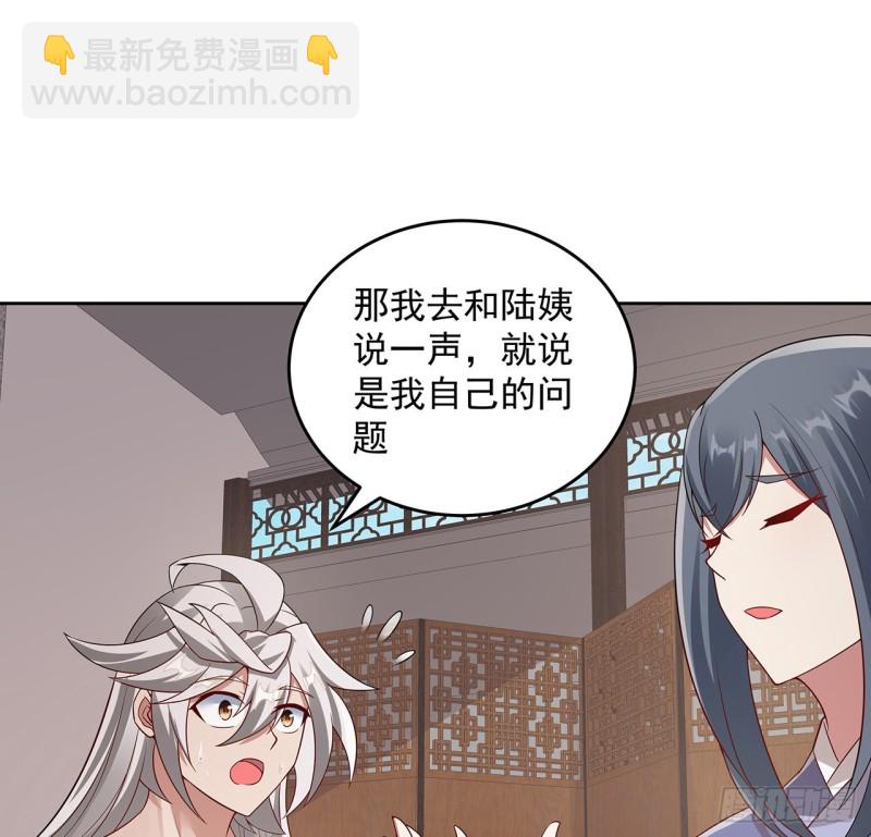 130话 上门女婿？(1/2)-第129话