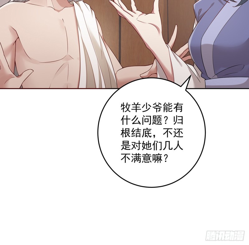 130话 上门女婿？(1/2)-第129话