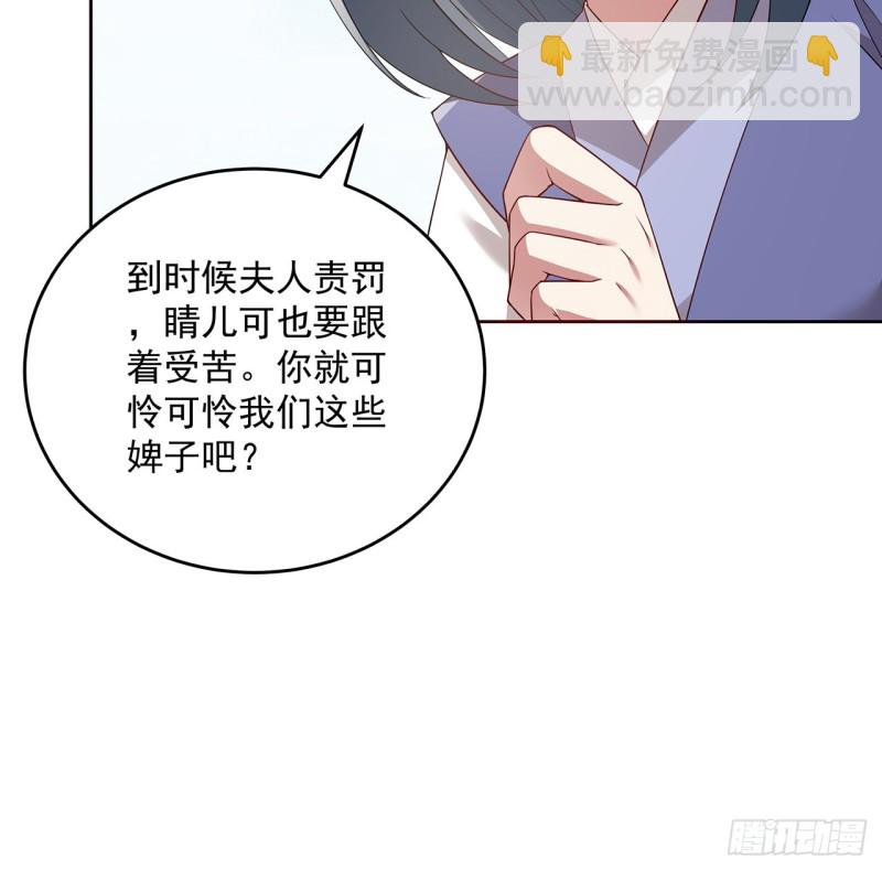 130话 上门女婿？(1/2)-第129话