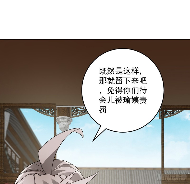 130话 上门女婿？(1/2)-第129话