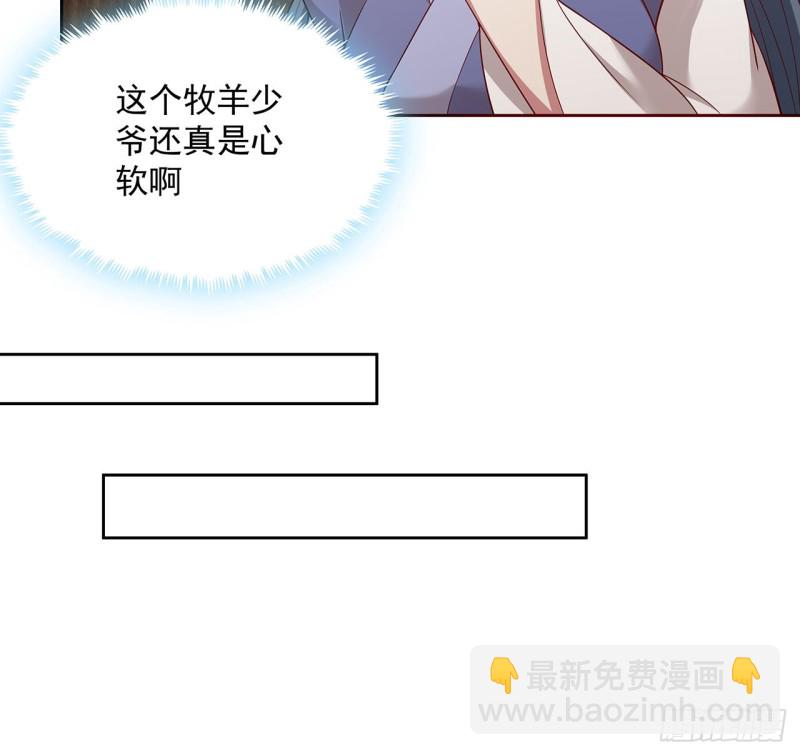 130话 上门女婿？(1/2)-第129话
