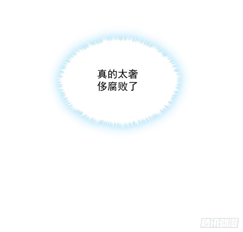 130话 上门女婿？(1/2)-第129话