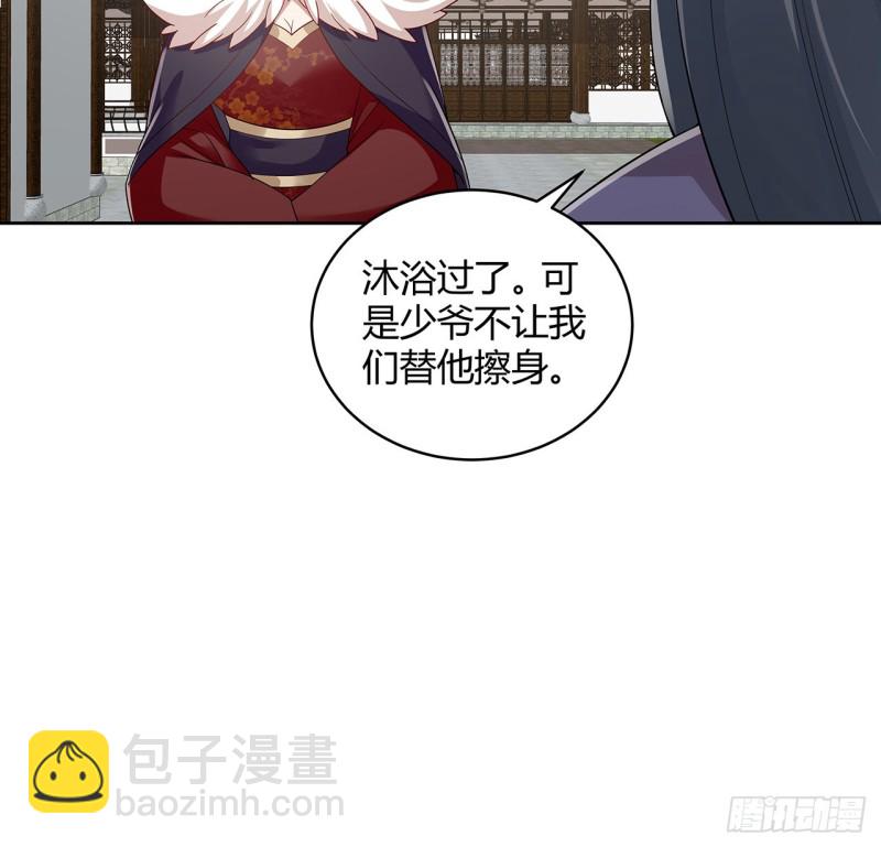 130话 上门女婿？(1/2)-第129话