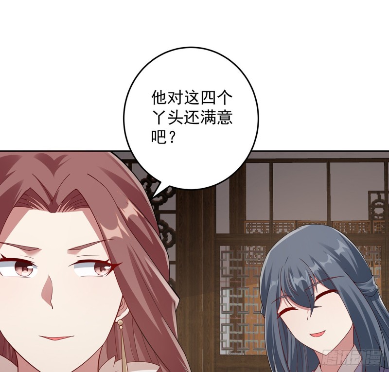 130话 上门女婿？(1/2)-第129话
