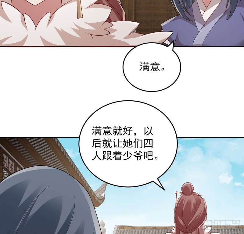 130话 上门女婿？(1/2)-第129话