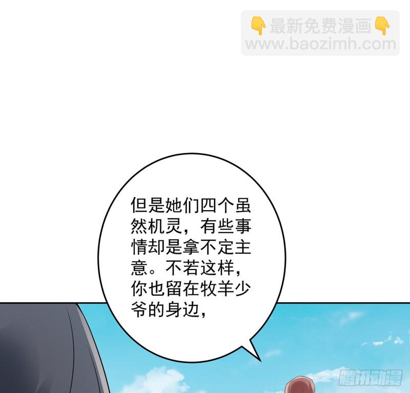 130话 上门女婿？(1/2)-第129话