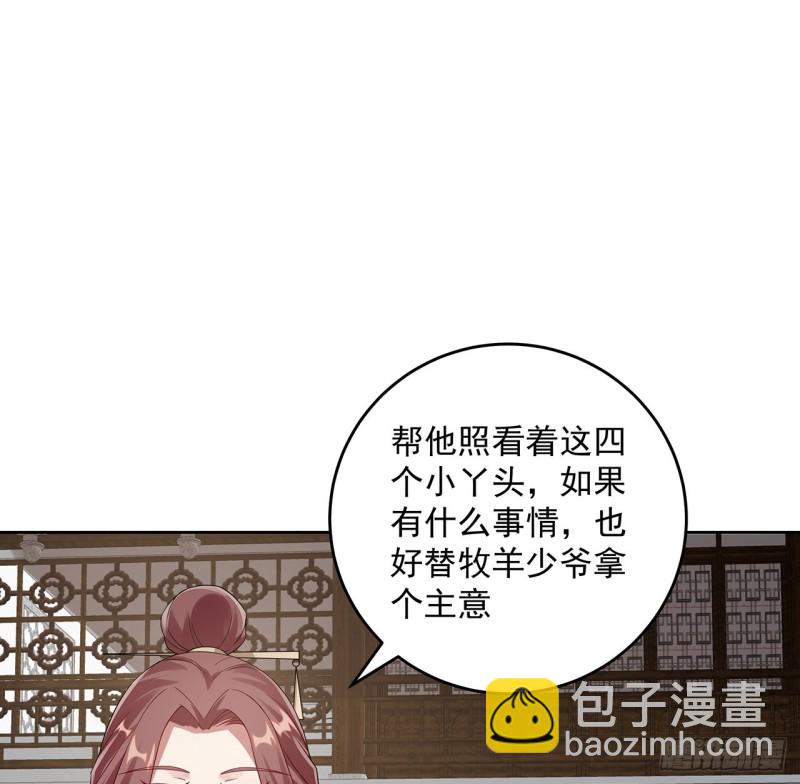 130话 上门女婿？(1/2)-第129话