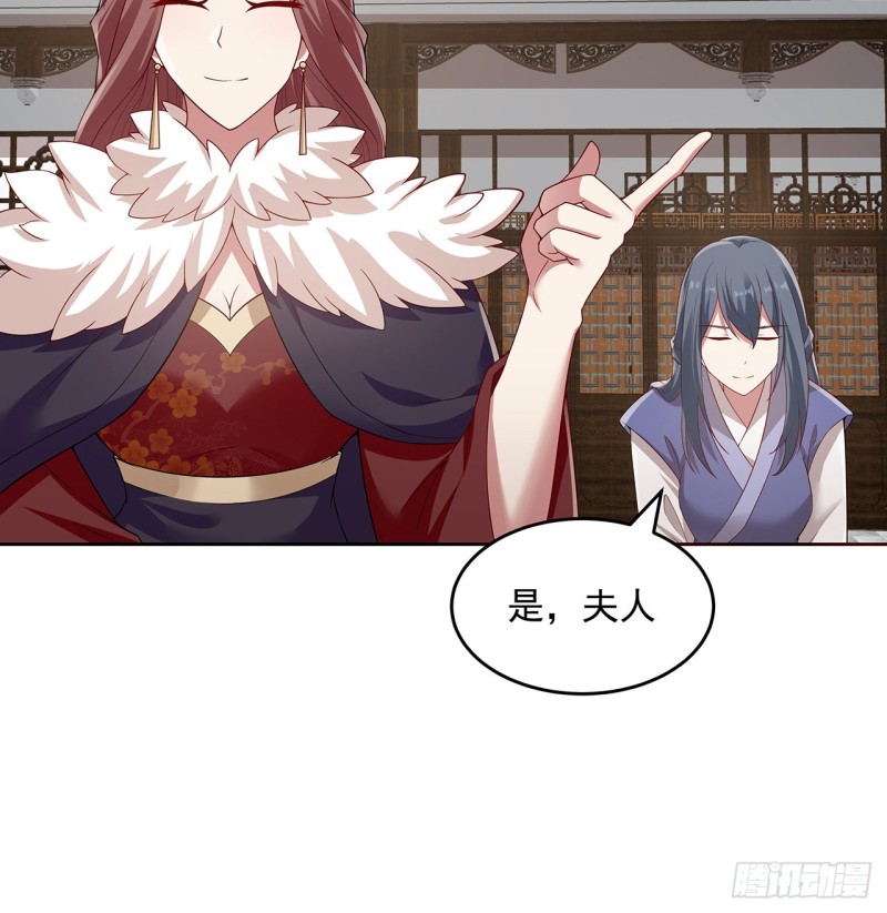 130话 上门女婿？(1/2)-第129话