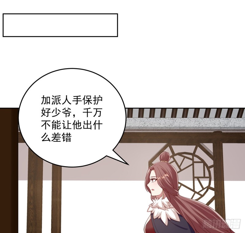 130话 上门女婿？(1/2)-第129话