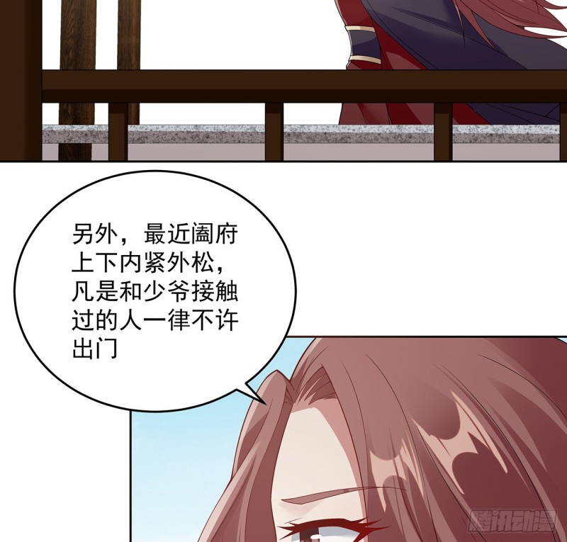 130话 上门女婿？(1/2)-第129话