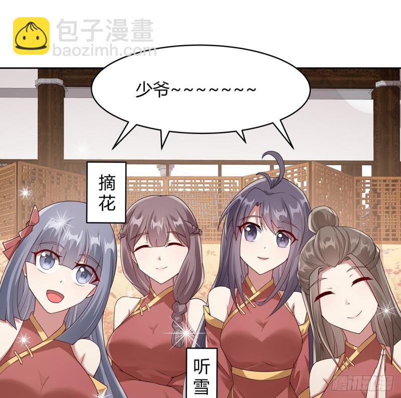 130话 上门女婿？(1/2)-第129话