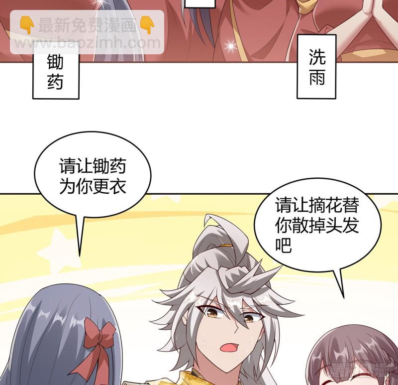 130话 上门女婿？(1/2)-第129话