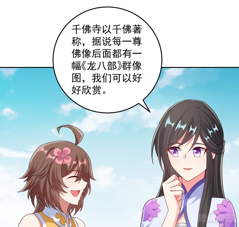 132话 又见小心(1/2)-第131话