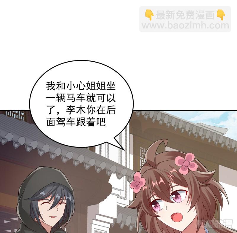 132话 又见小心(1/2)-第131话