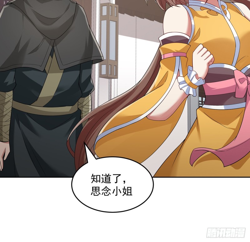 132话 又见小心(1/2)-第131话