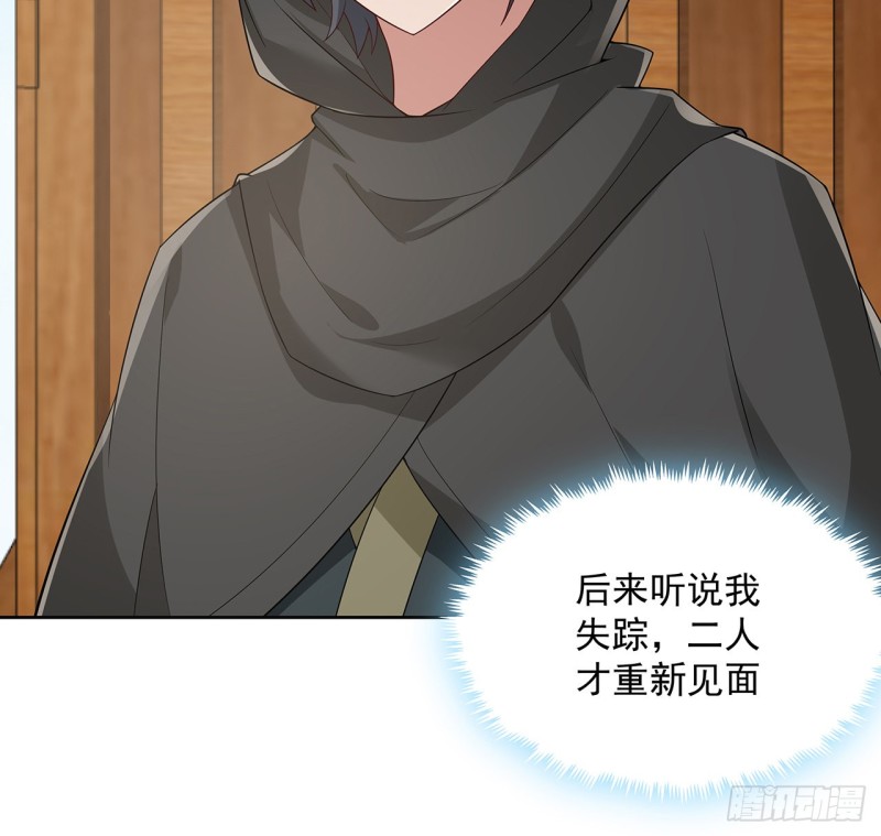 132话 又见小心(1/2)-第131话
