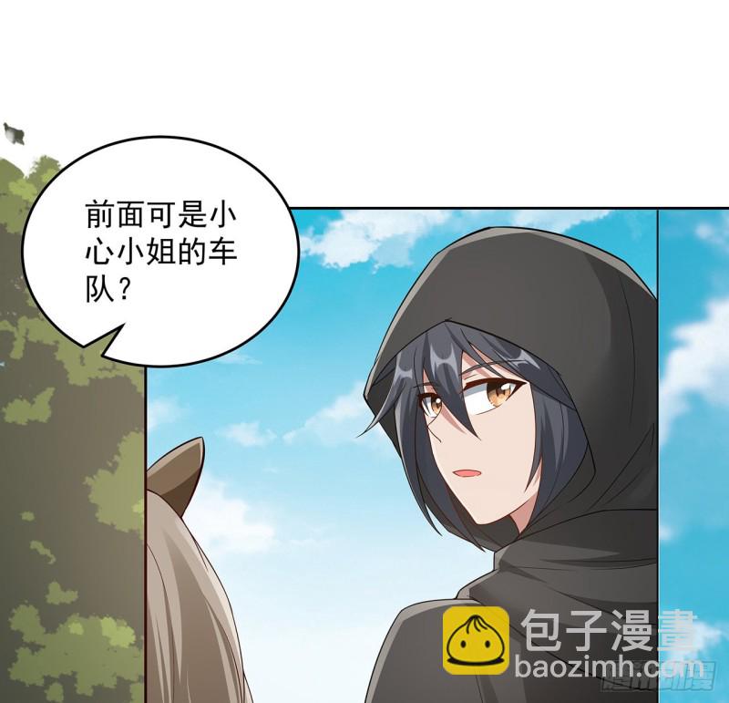 132话 又见小心(1/2)-第131话