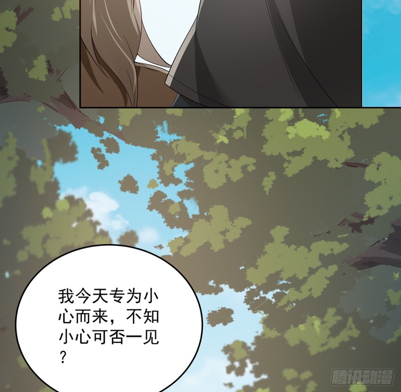 132话 又见小心(1/2)-第131话