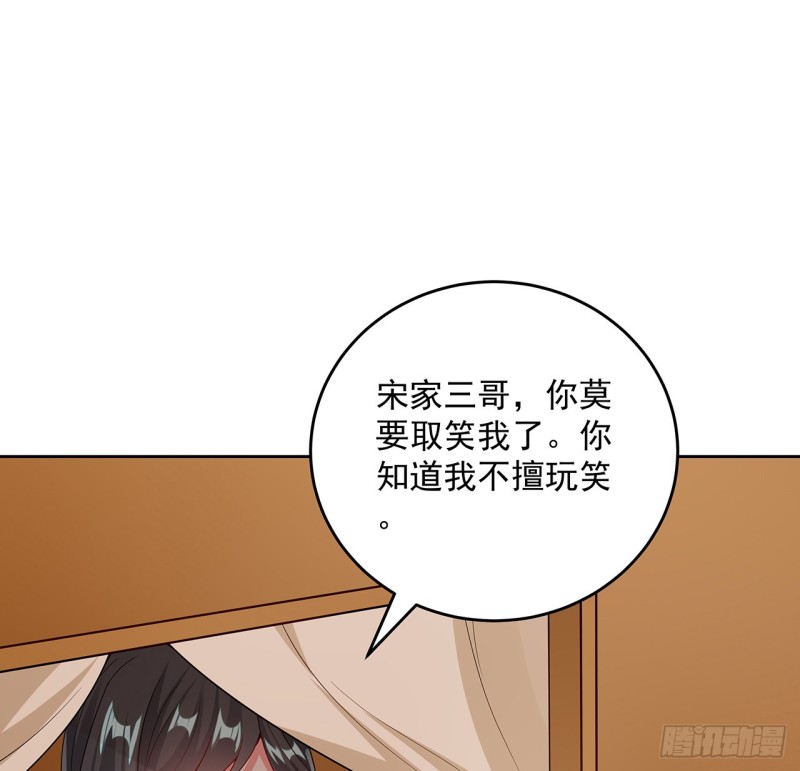 132话 又见小心(1/2)-第131话