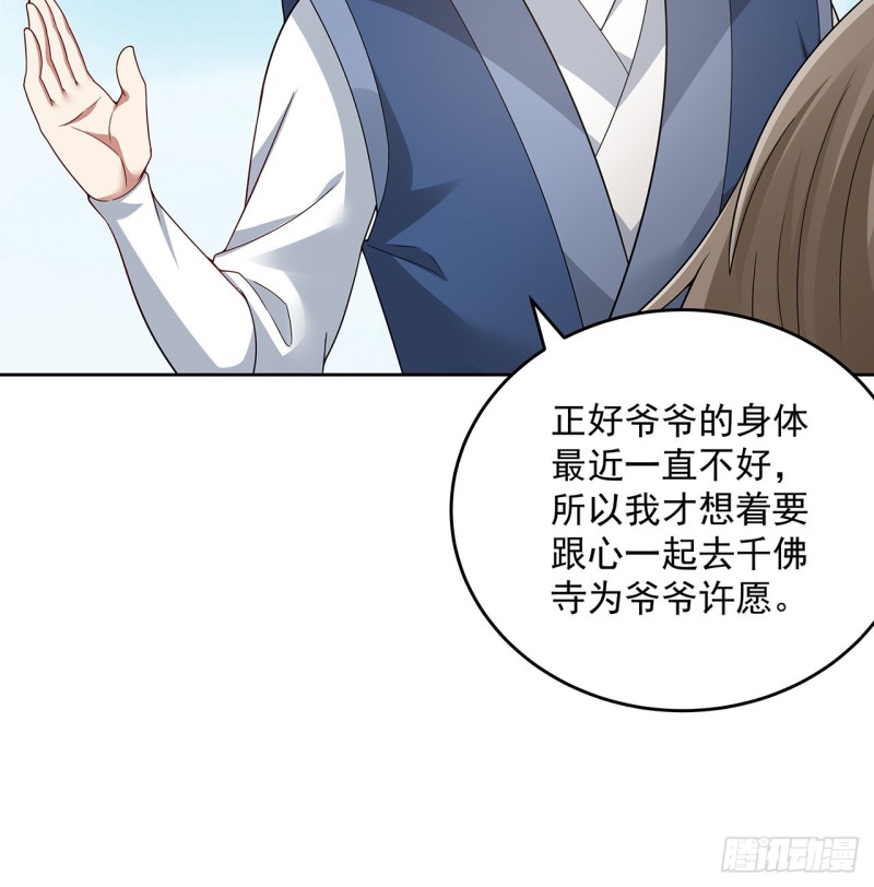 132话 又见小心(1/2)-第131话