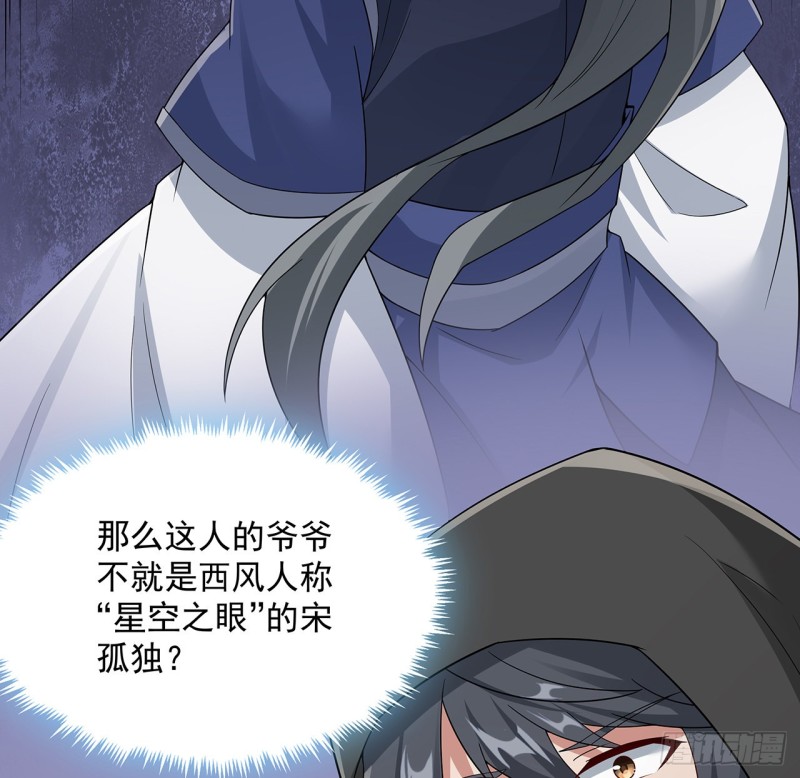 132话 又见小心(1/2)-第131话