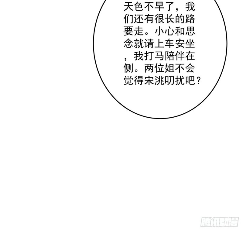 132话 又见小心(1/2)-第131话