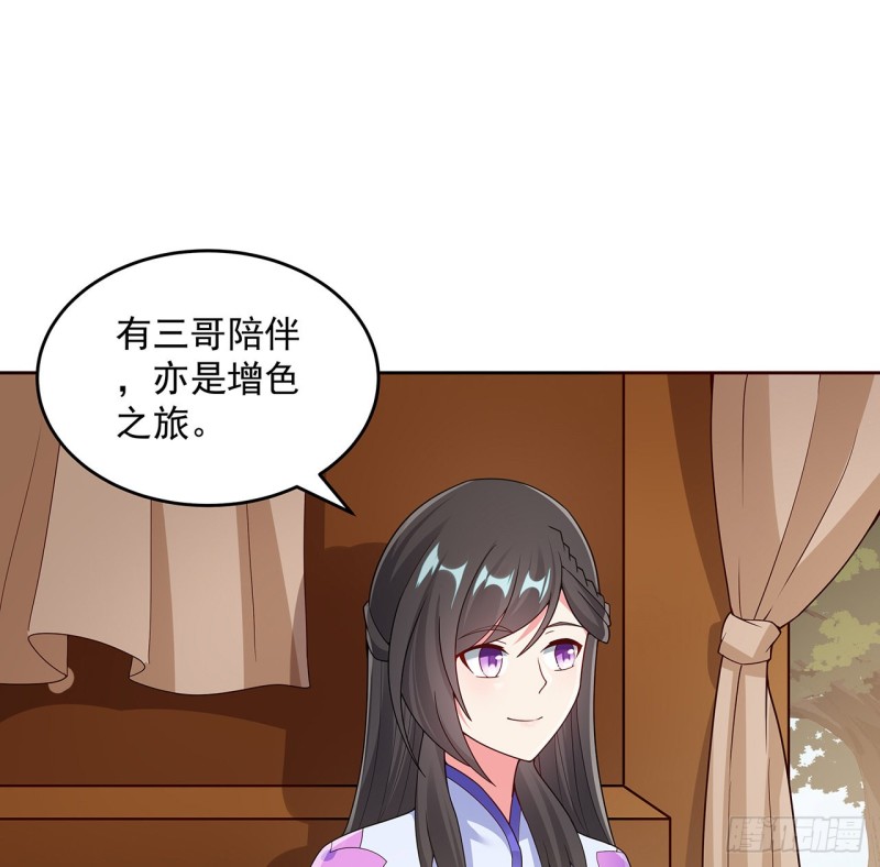 132话 又见小心(1/2)-第131话