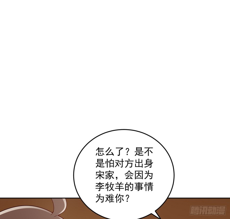 132话 又见小心(1/2)-第131话
