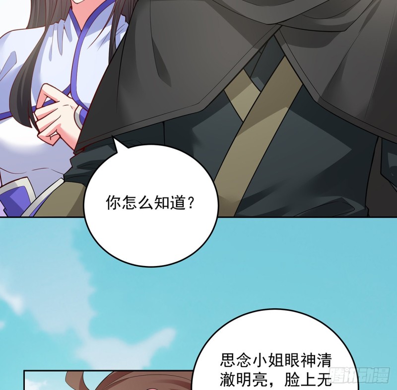 134话 被识破了(1/2)-第133话
