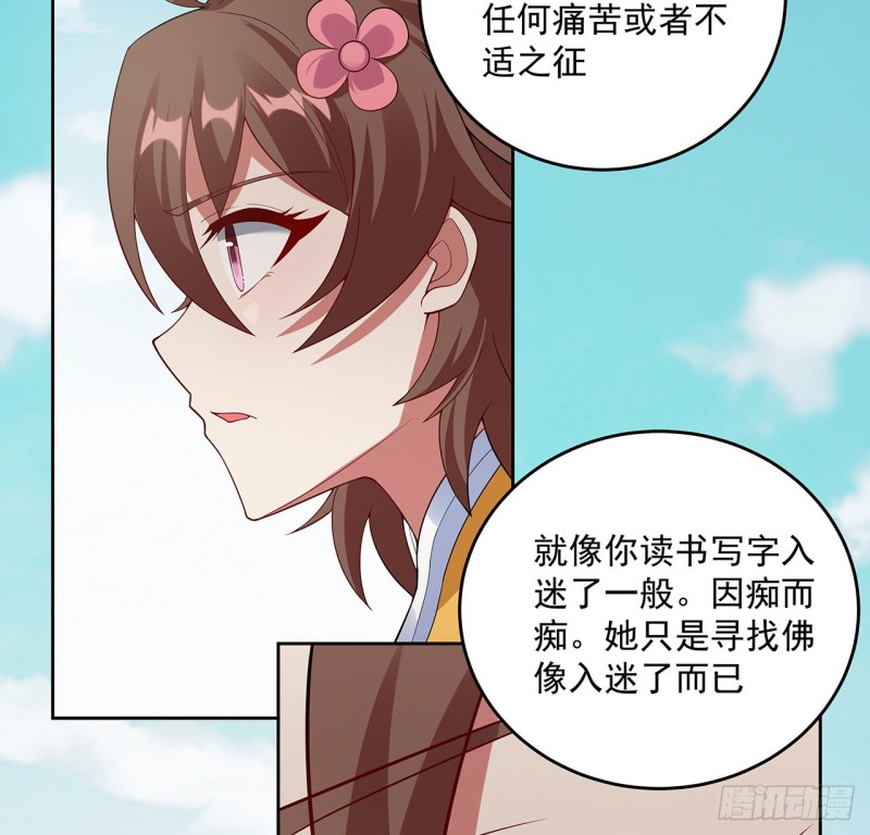 134话 被识破了(1/2)-第133话