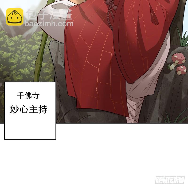 134话 被识破了(1/2)-第133话