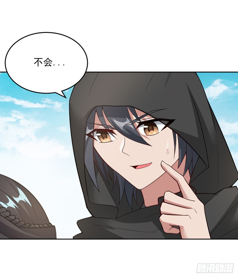 134话 被识破了(1/2)-第133话