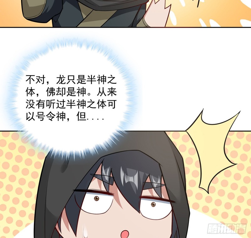 134话 被识破了(1/2)-第133话