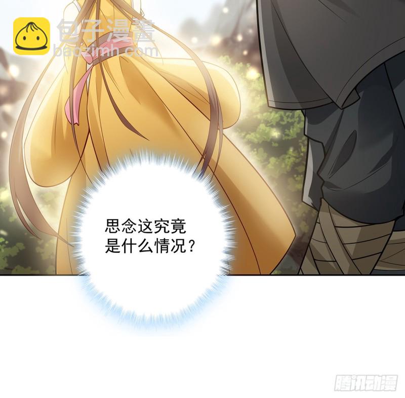134话 被识破了(1/2)-第133话