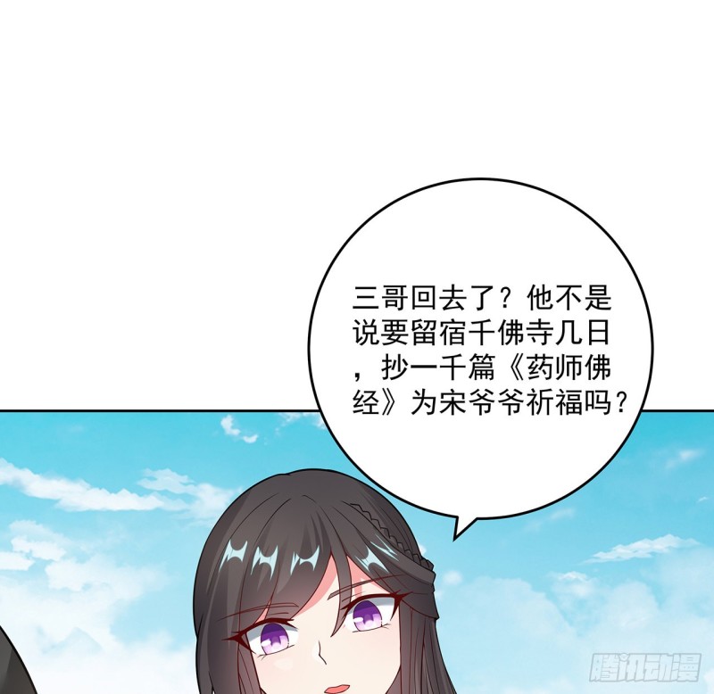 134话 被识破了(1/2)-第133话