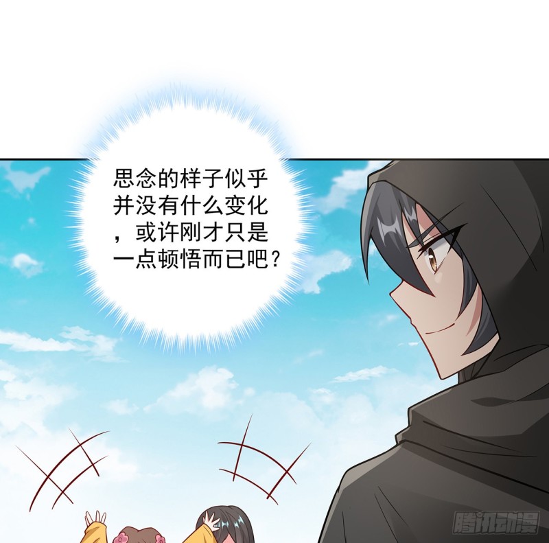 134话 被识破了(1/2)-第133话