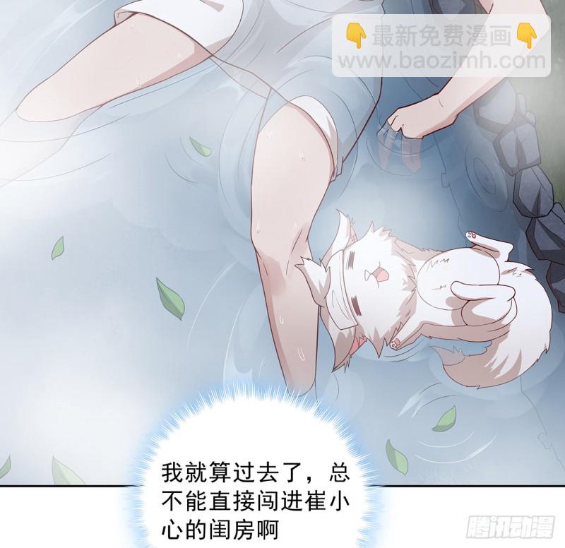 136话 夜半洗澡(1/2)-第135话