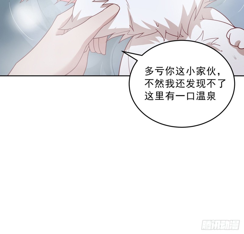 136话 夜半洗澡(1/2)-第135话