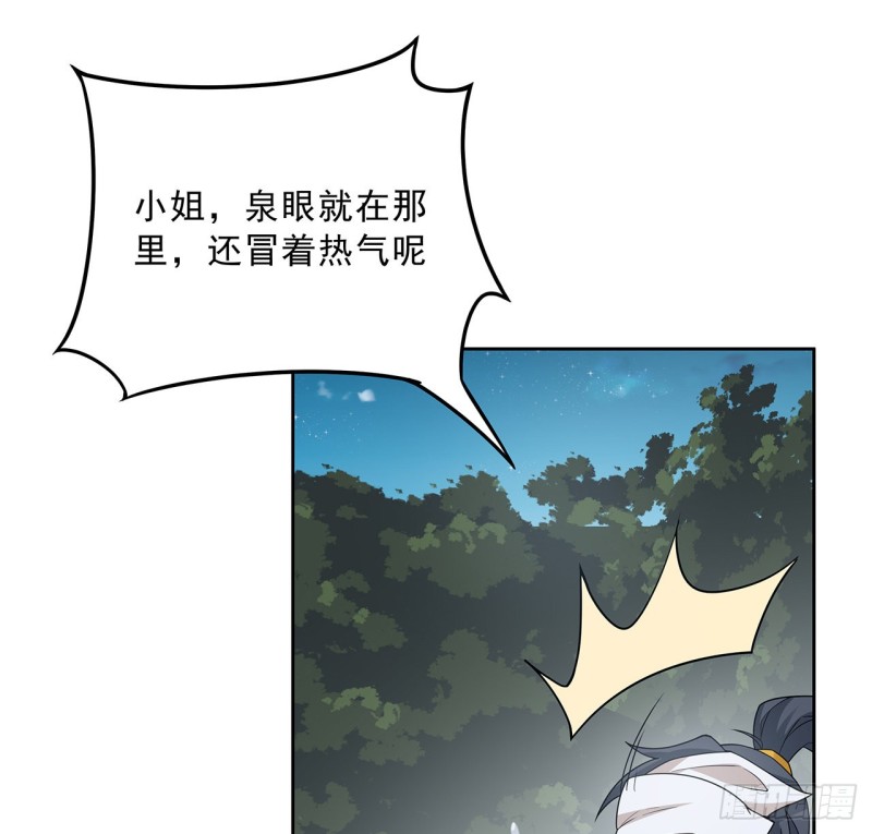 136话 夜半洗澡(1/2)-第135话