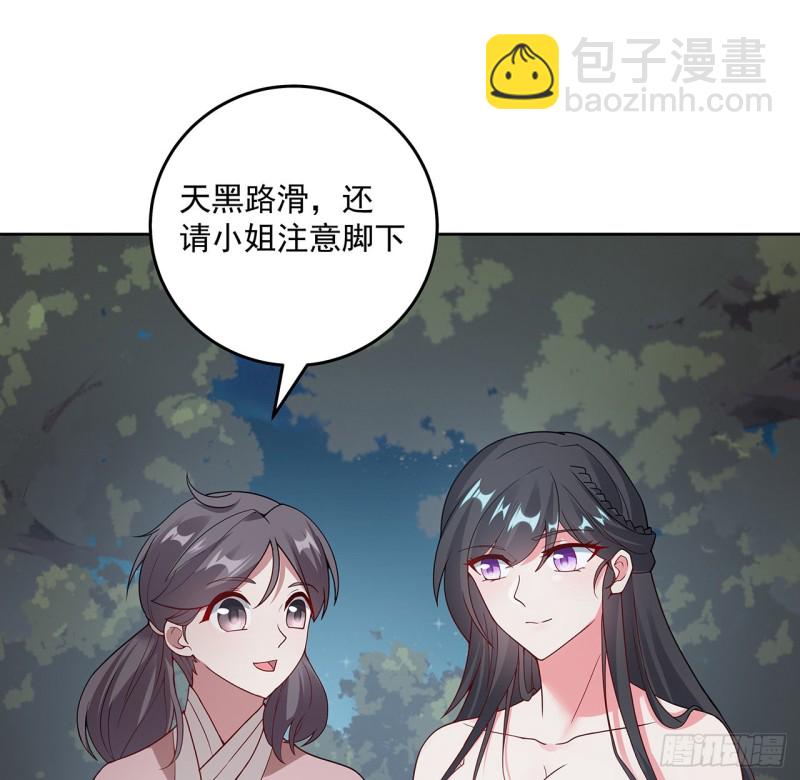 136话 夜半洗澡(1/2)-第135话