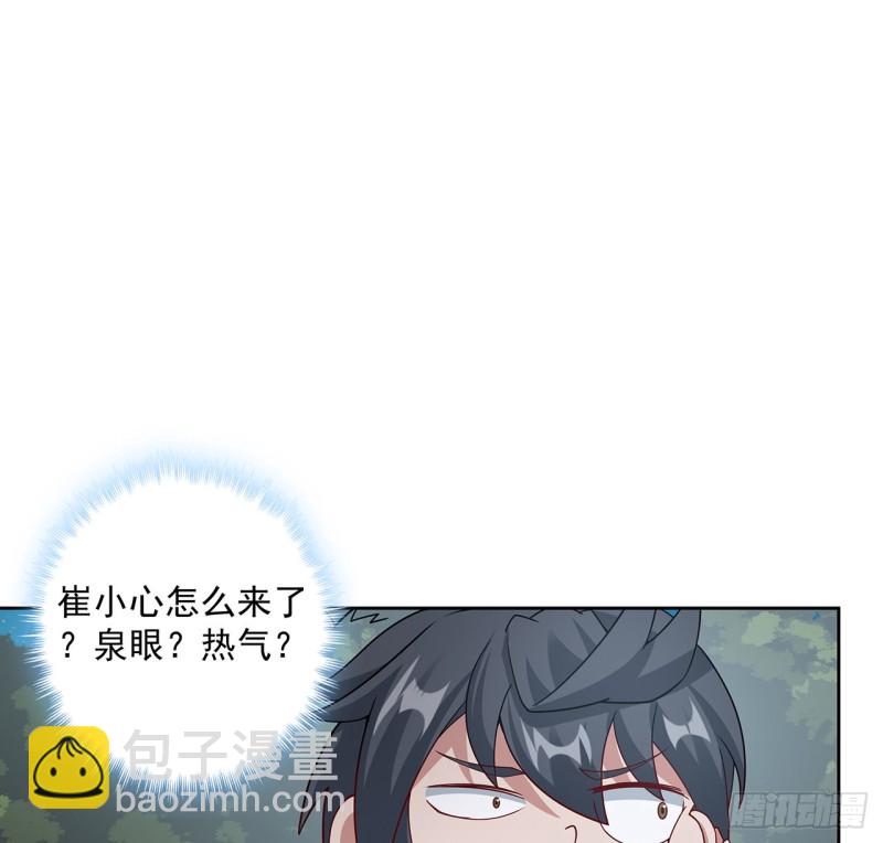 136话 夜半洗澡(1/2)-第135话