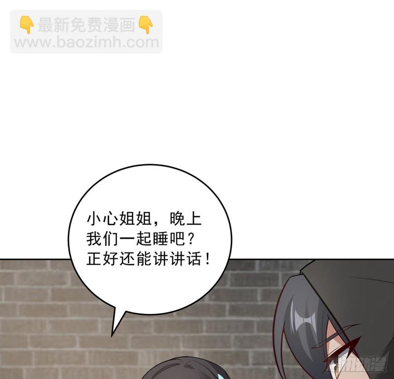 136话 夜半洗澡(1/2)-第135话