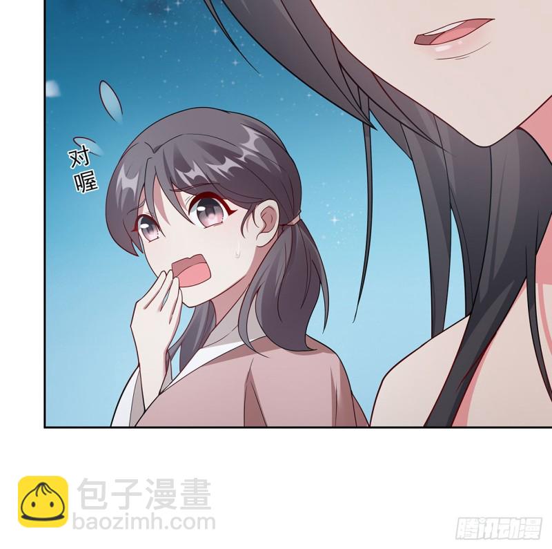 136话 夜半洗澡(1/2)-第135话