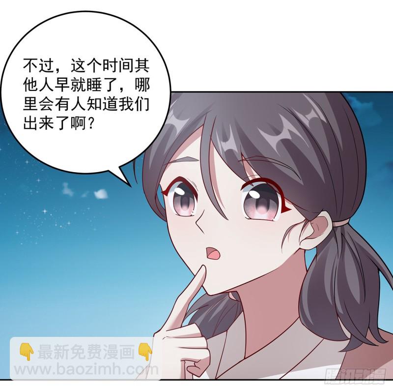 136话 夜半洗澡(1/2)-第135话