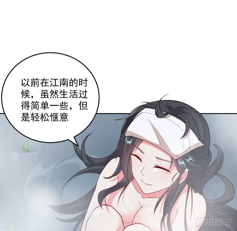 136话 夜半洗澡(1/2)-第135话